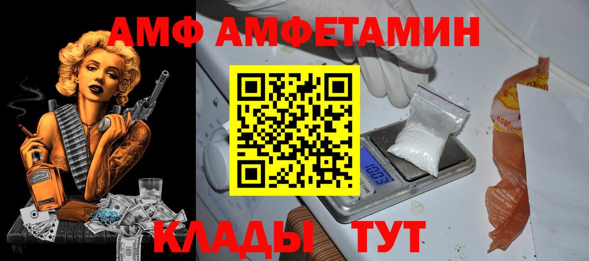Amphetamine  АМФЕТАМИН  Иваново  Амфетамин Premium  Вход с VPN 