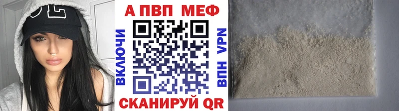 A PVP кристаллы  Иваново 