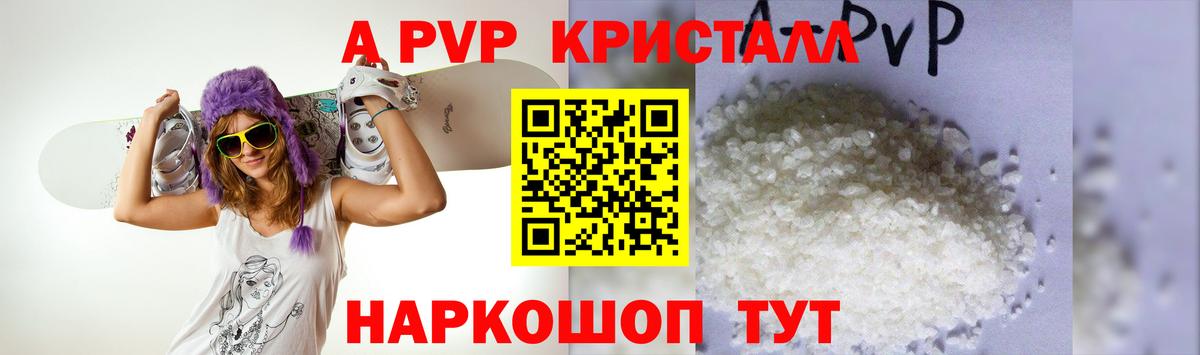 Иваново  APVP СК  Alfa_PVP  Альфа ПВП кристаллы  Вход с VPN  APVP крисы CK 