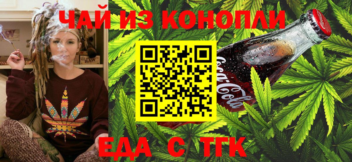 Cannafood марихуана  Вход с VPN  Иваново 