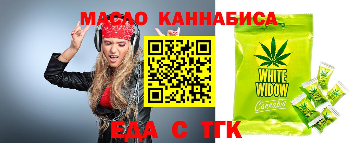 Canna-Cookies марихуана Иваново