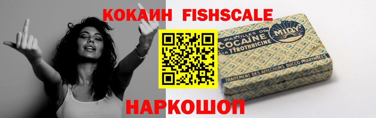 Cocaine Перу Иваново