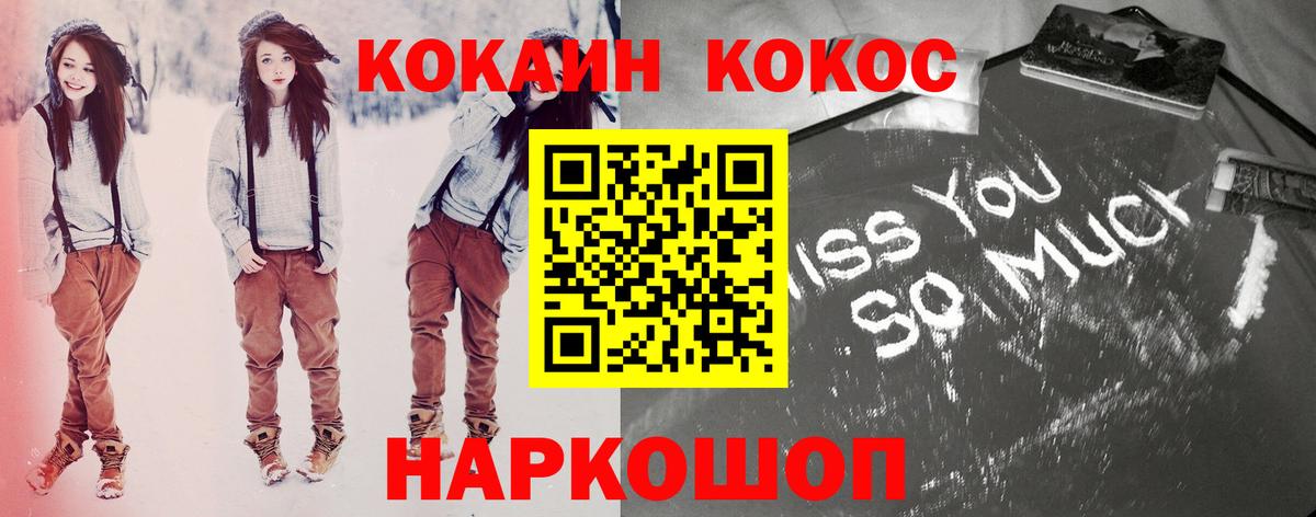 Кокаин Эквадор  Вход с VPN  где найти   Иваново 