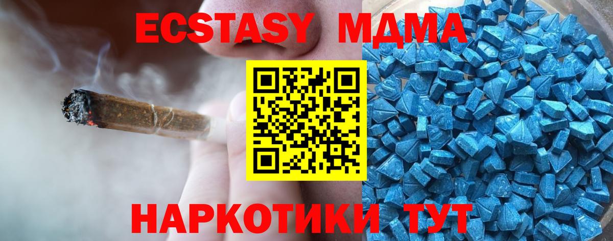 ЭКСТАЗИ бентли  Ecstasy круглые  Вход с VPN  гидра ТОР  Иваново  Экстази 