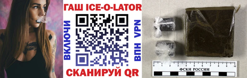 кракен рабочий сайт  Иваново  ГАШИШ ice o lator 