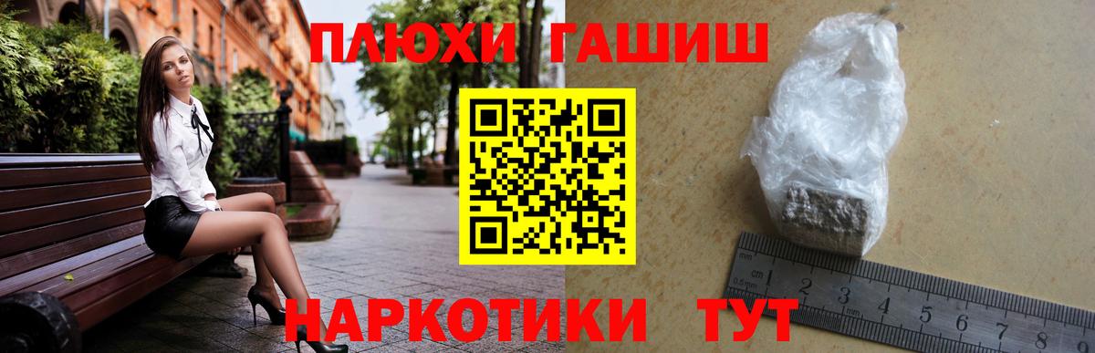Гашиш ice o lator Иваново