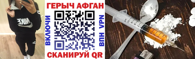 закладки  Иваново  OMG как зайти  ГЕРОИН афганец 