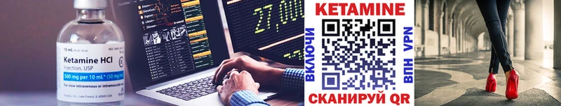 Кетамин VHQ  Иваново 