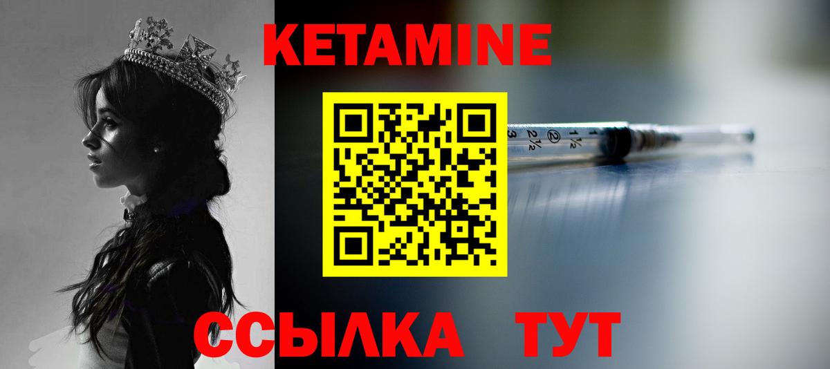 КЕТАМИН VHQ  Вход с VPN  КЕТАМИН VHQ  Иваново 