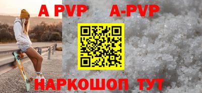 альфа пвп Кунгур
