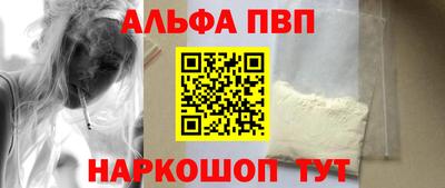 альфа пвп Кунгур