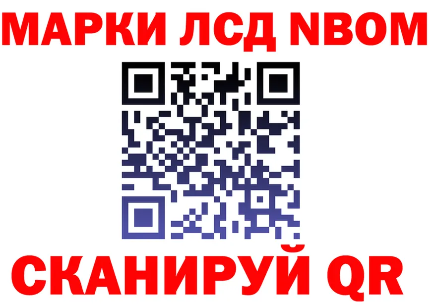 Марки N-bome 1500мкг ссылки мориарти мега Иваново
