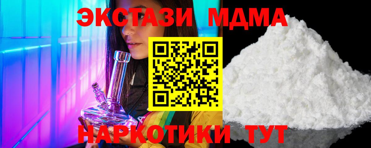 МДМА молли  MDMA  Иваново  Вход с VPN  MDMA кристаллы 