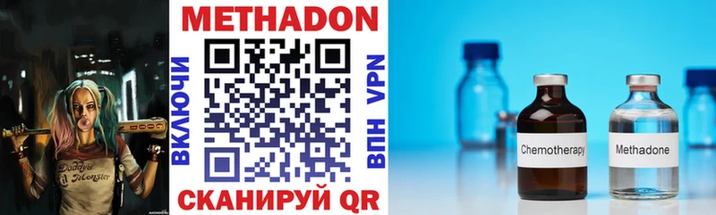 Метадон VHQ  Иваново 