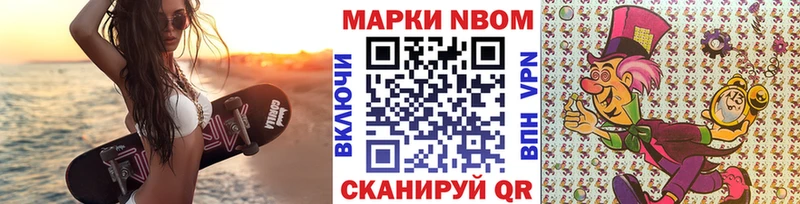 магазин продажи   Иваново  Марки NBOMe 1,8мг 