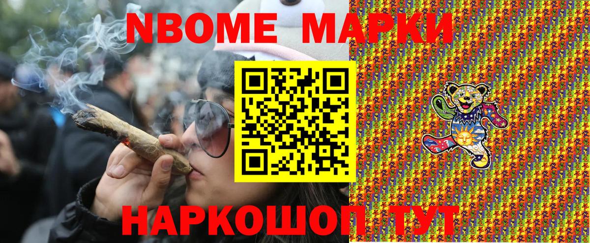 Иваново  наркота  Вход с VPN  Наркотические марки 1,5мг 