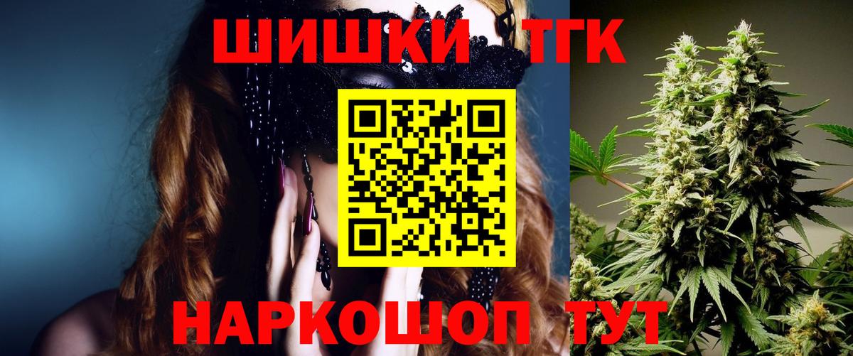 Бошки Шишки SATIVA & INDICA Иваново